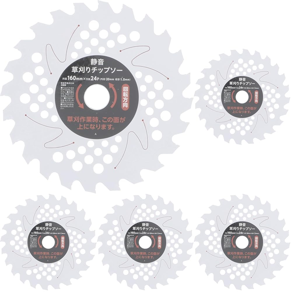 Amazon | 髙儀(Takagi) EARTH MAN 静音草刈りチップソー 160mm