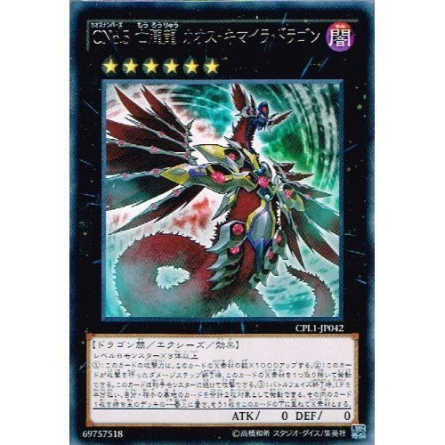 遊戯王　トランプ　キラカード　エクゾディア　キマイラ 遊戯王 トランプ キラカード エクゾディア キマイラ - メルカリ