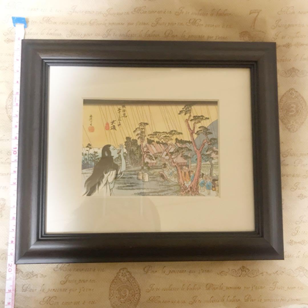 Amazon.co.jp: 水木しげる 妖怪道五十三次 額縁 : ホーム＆キッチン