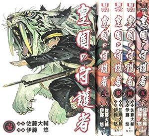 シグルイ 全15巻 完結セット (チャンピオンREDコミックス) | 山口 貴由