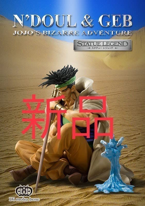 ンドゥール＆ゲブ神 スタチューレジェンド　ジョジョの奇妙な冒険 Amazon.co.jp: スタチューレジェンド 「ジョジョの奇妙な冒険