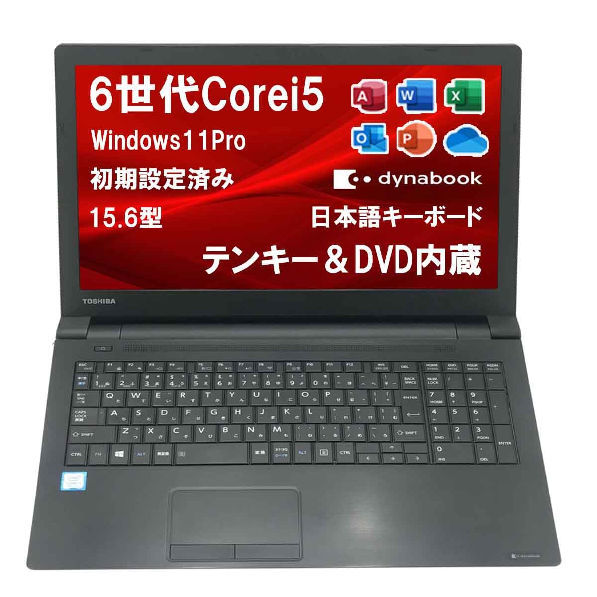 Amazon.co.jp: 【整備済み品】軽量・薄型デザイン 東 芝ダイナブック