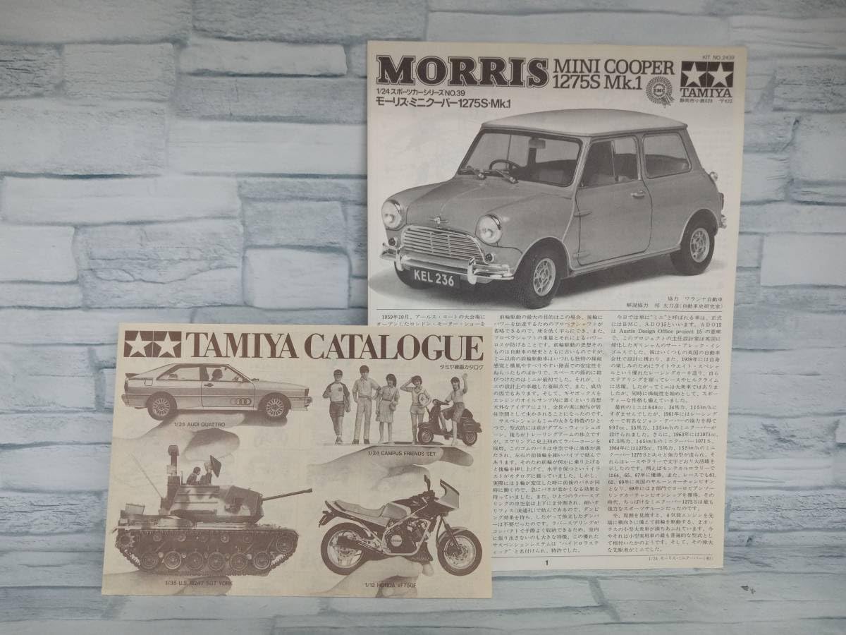 Amazon.co.jp: 未使用 プラモデル タミヤ モーリス ミニクーパー 1275S  