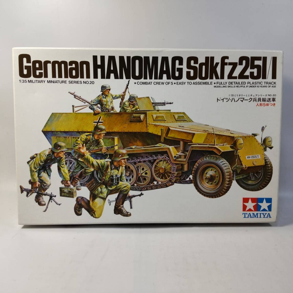 Amazon.co.jp: 1/35 ハノマーク兵員輸送車 ドイツ軍 フィギュア5体付き  