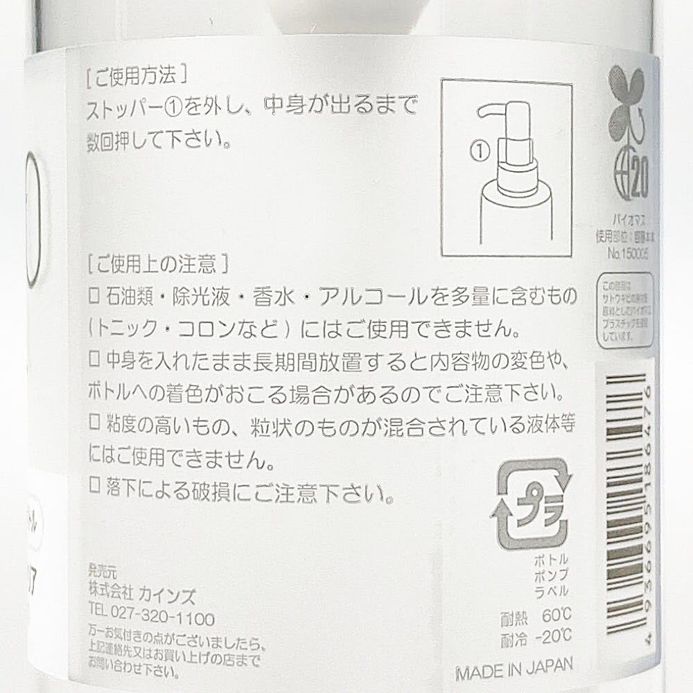 Amazon｜カインズ(CAINZ) PET 詰替ボトル 200ml クリア ポンプタイプ