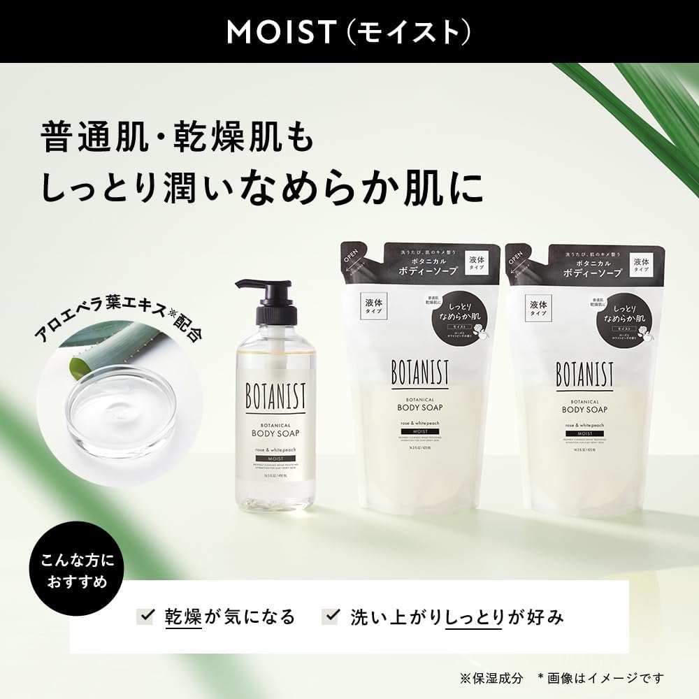 Amazon | BOTANIST ボタニスト | ボディーソープ 3点 セット ボトル1個