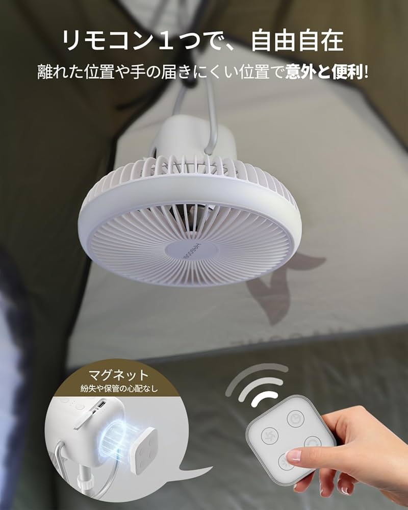 HAGOOGI コードレス　多機能　扇風機 キャンプ　アウトドア シンプルデザイン×多機能！HAGOOGIアウトドア扇風機でキャンプ