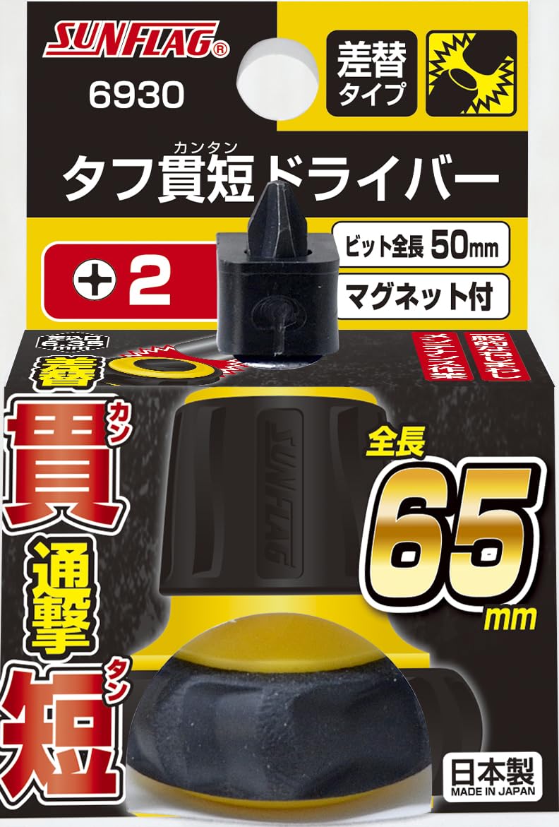まいまーくさん専用 Amazon | サンフラッグ(新亀製作所) 6930 タフ貫短ドライバー +2