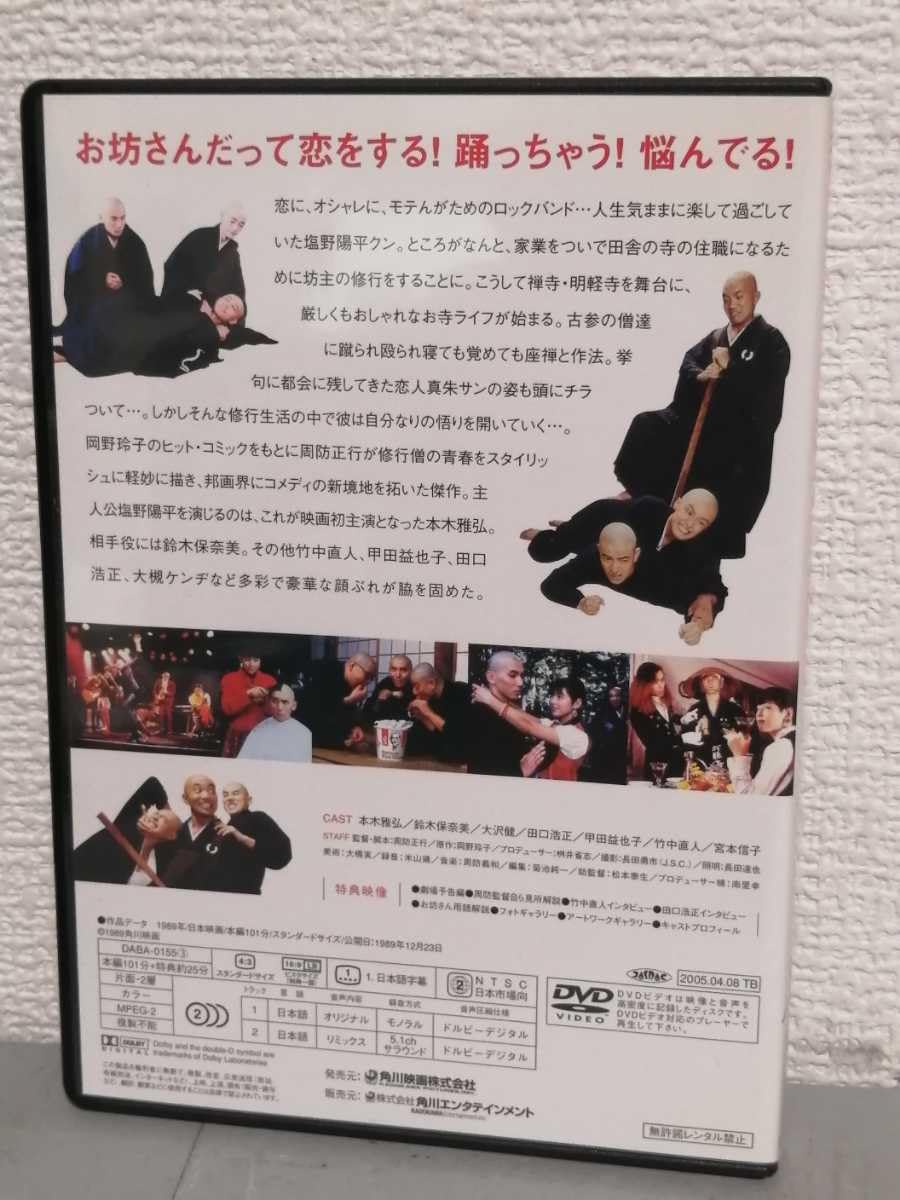 1 DVD 周防正行 監督作品 DVD 3点セット ファンシイダンス Amazon.co.jp: ファンシィダンス : 本木雅弘, 周防正行, 本木雅弘: DVD