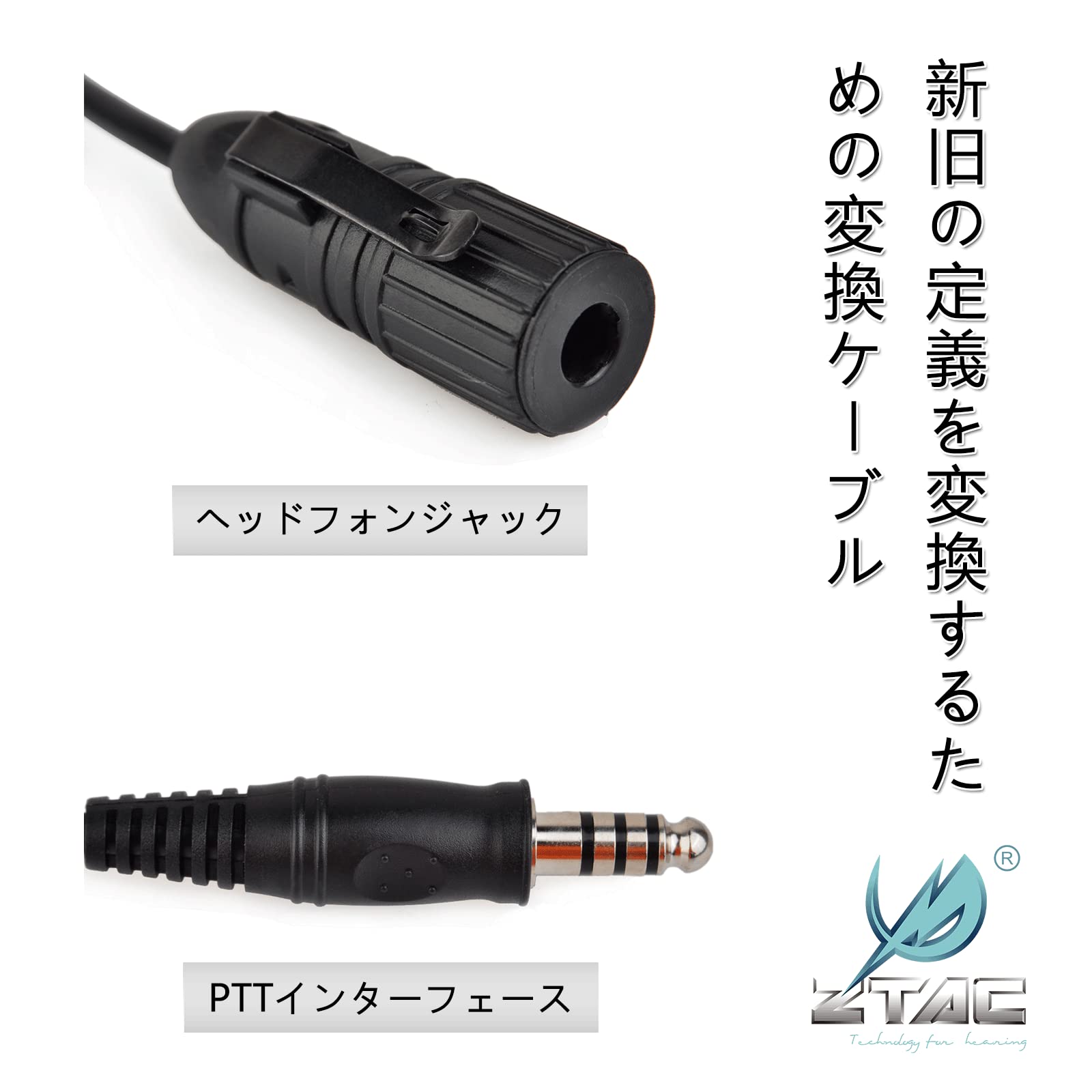 Amazon | ZTAC 変換ケーブル ミリタリージャック 変換コネクター