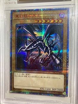 【限定値下】BGS10 PRISTINE 真紅眼の黒竜 20thシークレットレア Amazon.co.jp: [BGS10 PRISTINE] 真紅眼の黒竜 20thシークレット