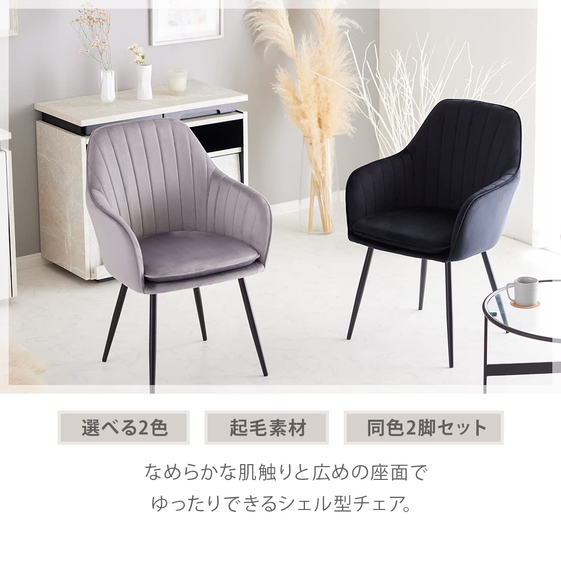 Amazon｜ダイニングチェア 2脚セット デスクチェア ファブリック 