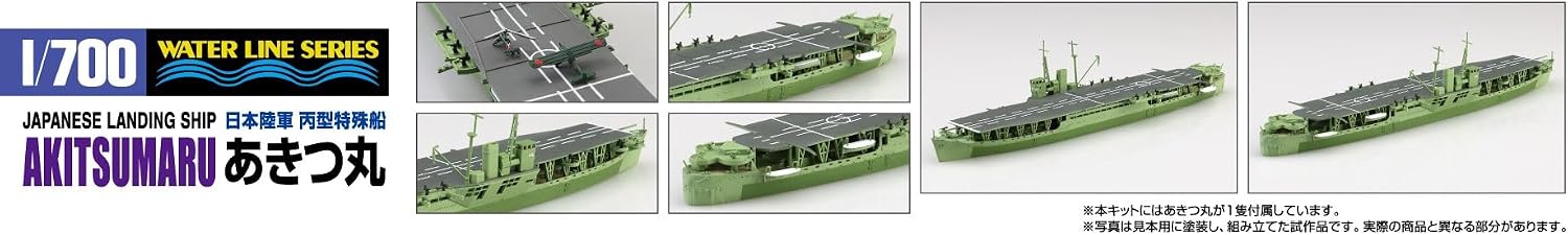 Aoshima Japanese Army Landing Ship Akitsumaru 1:700 Scale Model Kit