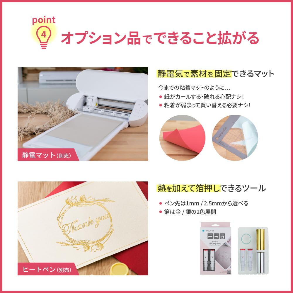 シルエットポートレート4 ・ 静電マットセット silhouette（シルエット） シルエットポートレート4 Silhouette