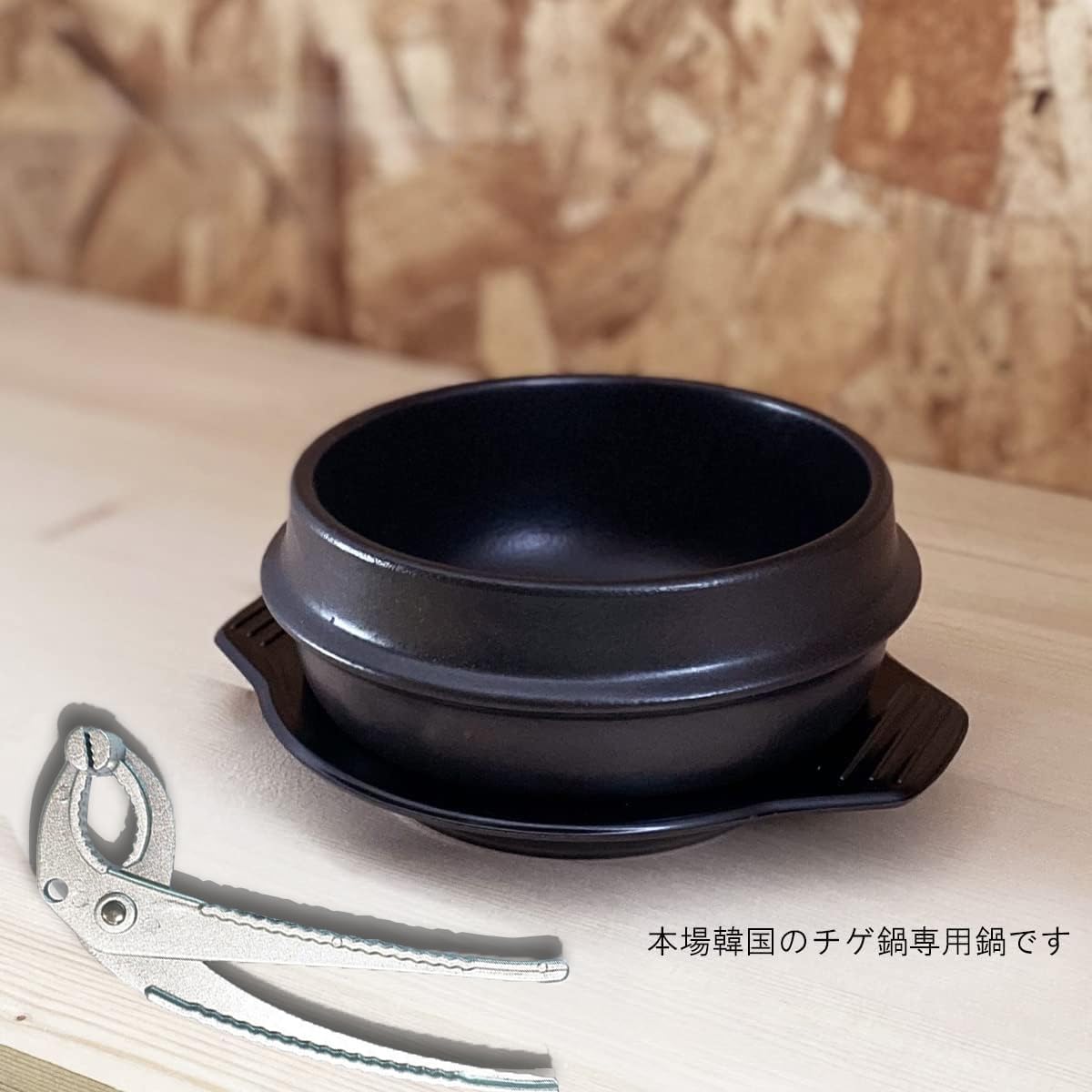 Amazon | 【韓国厨房】トッペギ土鍋 4号【受け皿＋やっとこセット】、1