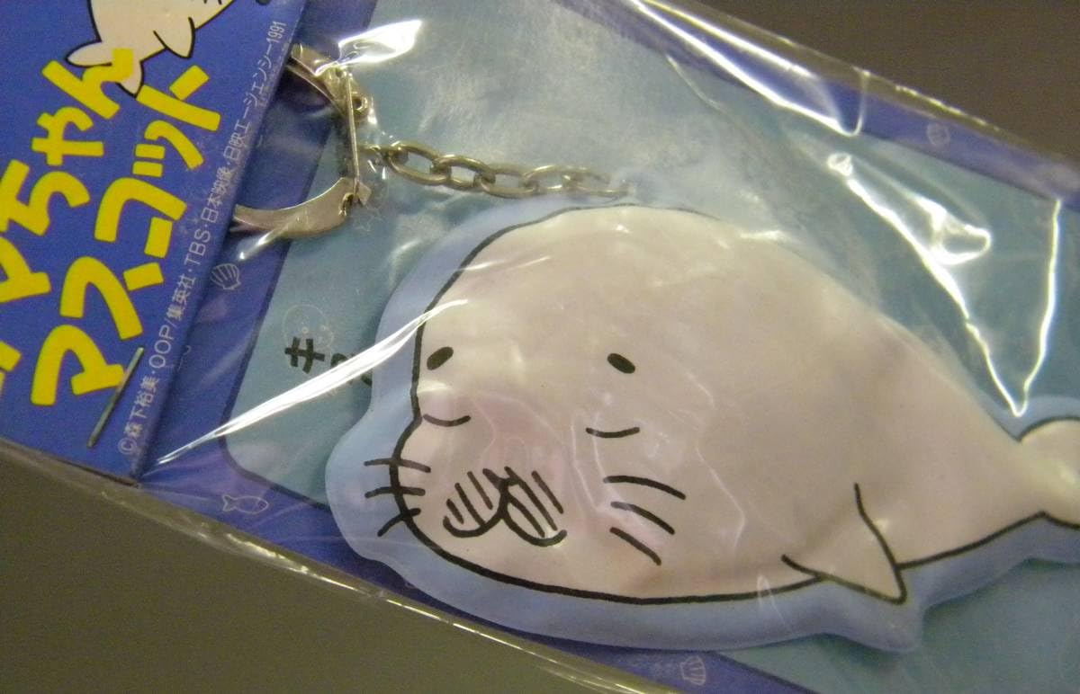 Amazon.co.jp: 当時物 少年アシベ ゴマちゃん 鳴くマスコット 指人形 