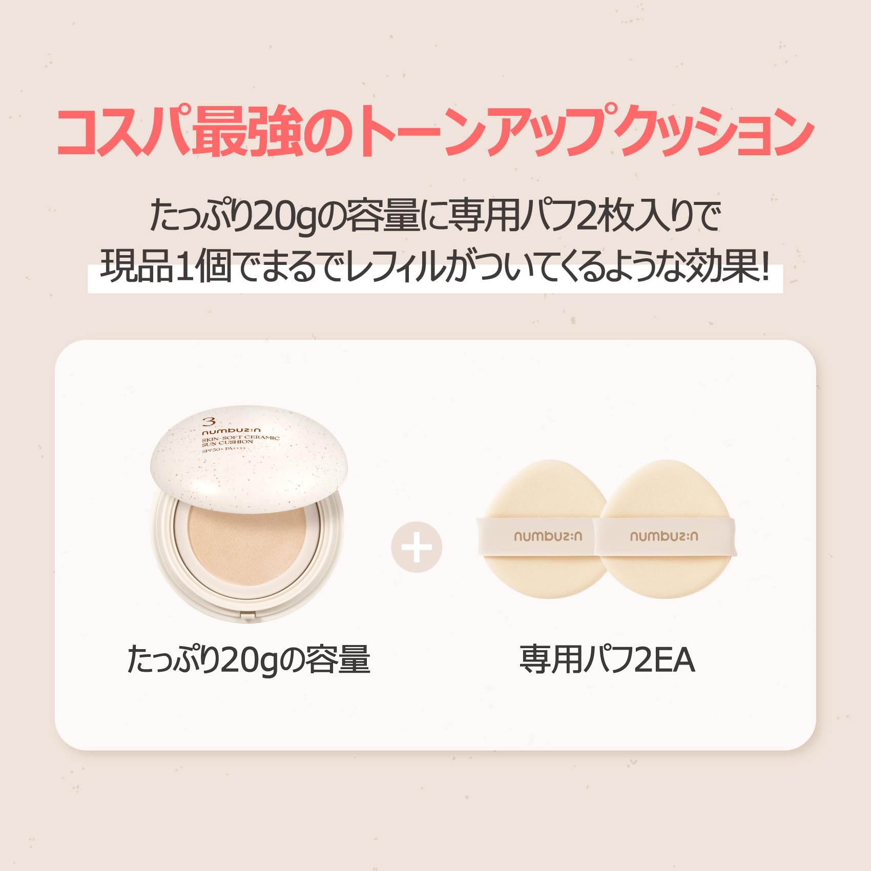 Amazon.co.jp: ナンバーズイン(numbuzin) 3番 ノーファンデ陶器肌