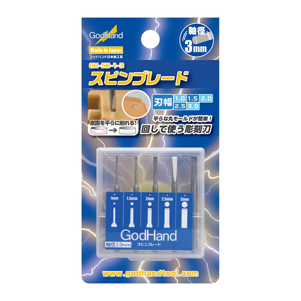 GodHand GH SB 16 19   Set di lame rotanti da 1,6 mm a 1,9 mm per modello in plastica