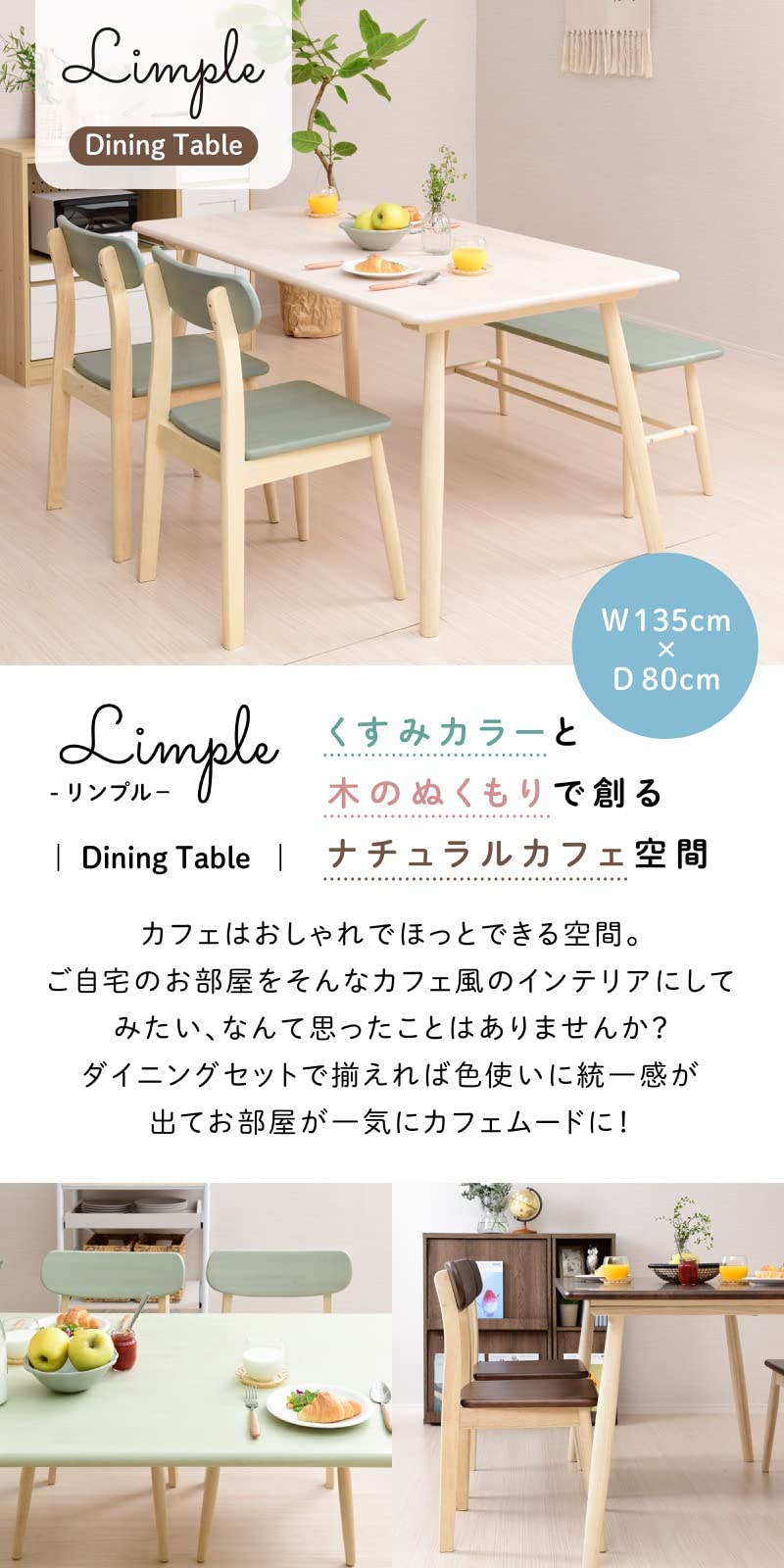 カフェ風ダイニングテーブル 幅135×奥行80 カフェ風ダイニングテーブル 幅135×奥行80