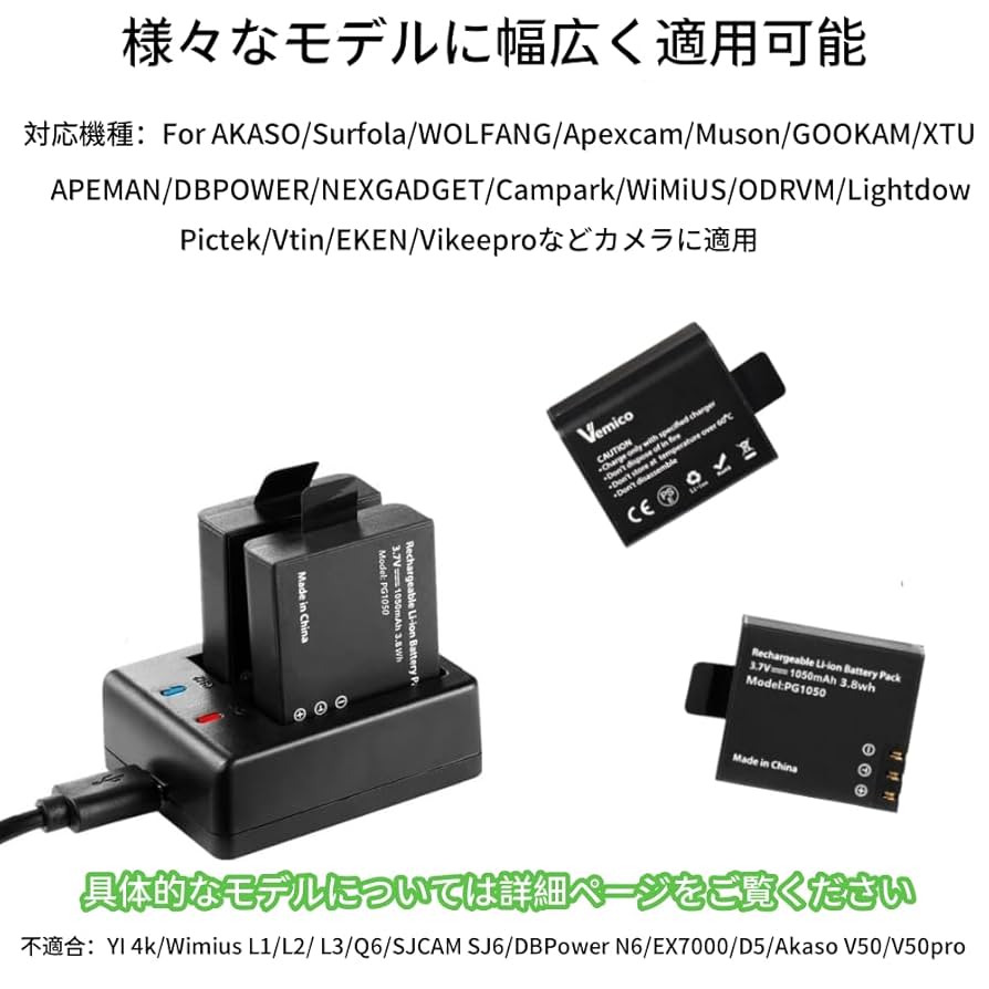 apeman 充電器 AB11_a アクションカメラ バッテリー2個セット と USB充電器 3点