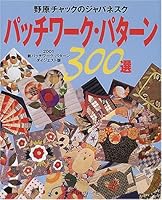 ????????????? ??????·????300??2001???????·??????????? 4529035492 Book Cover