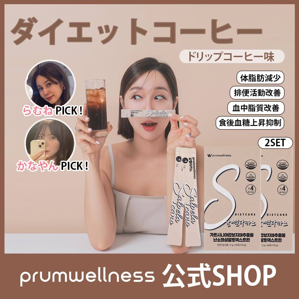 prumwellness ダイエットコーヒー 7箱 prumwellness ダイエットコーヒー 7箱