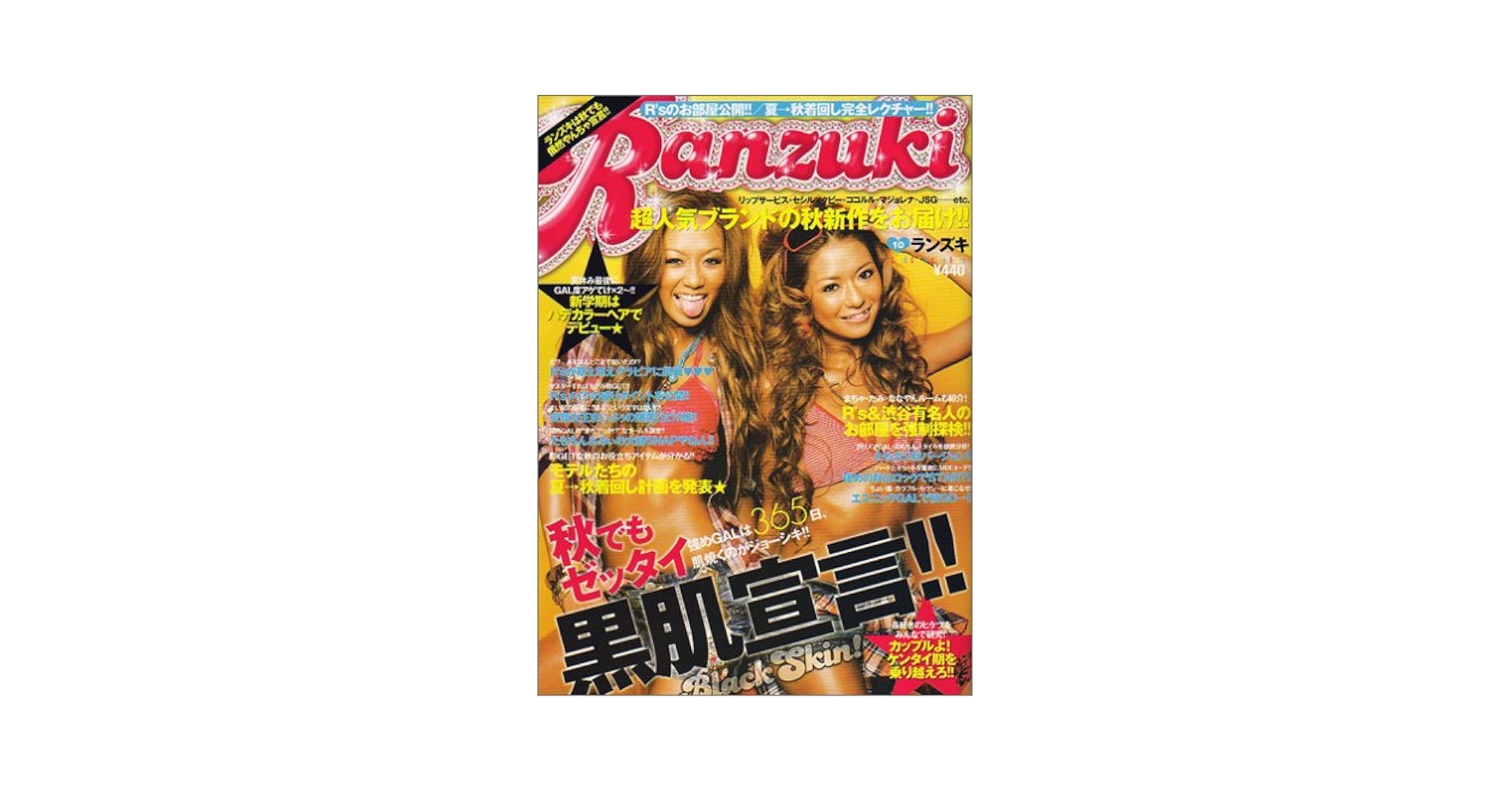 雑誌Ranzuki RANZUKI（ランズキ）｜定期購読 - 雑誌のFujisan