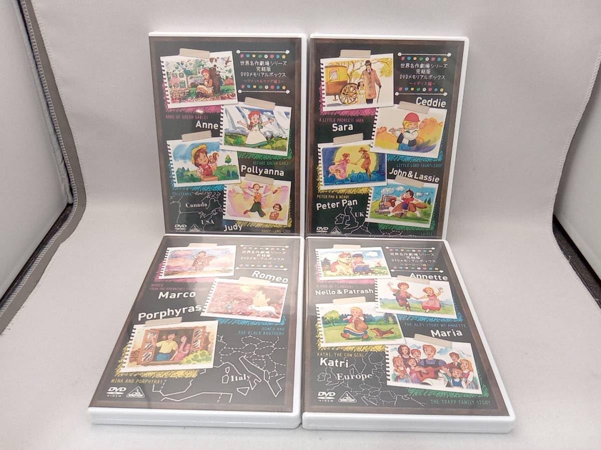 Amazon.co.jp: DVD 世界名作劇場シリーズ 完結版 DVDメモリアル