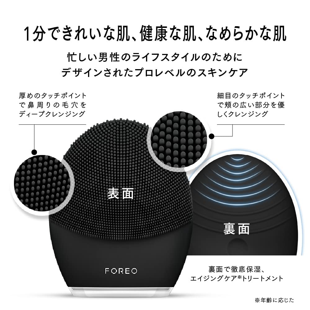 FOREO 思わ LUNA3plusフォレオ☆温感機能付クレンジング洗顔