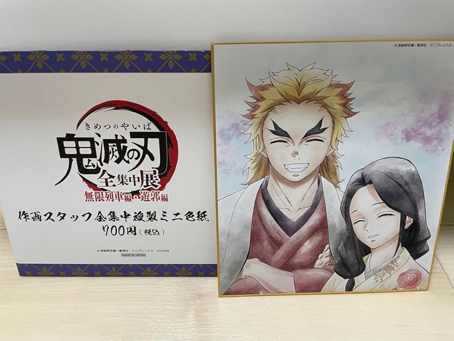 Amazon.co.jp: 鬼滅全集展複製ミニ色紙 煉獄槇寿郎 瑠火