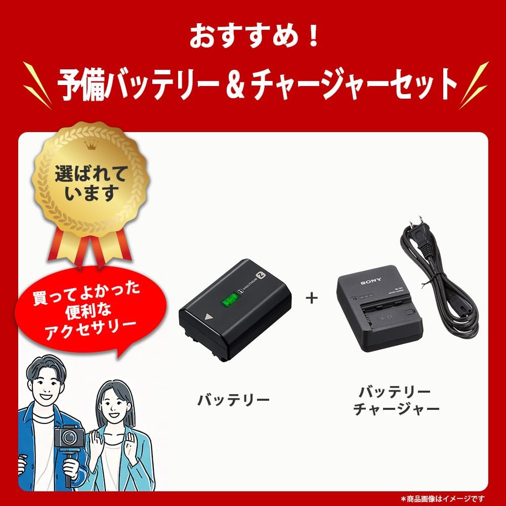 Amazon | SONY(ソニー) 【α7M4K と 予備バッテリー セット】 長時間