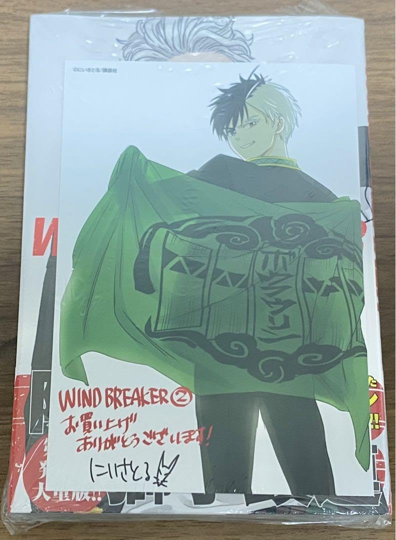 ウィンドブレイカー 1～7巻セット 全巻初版 未開封 シュリンク付き 新品 未読 ウィンドブレイカー 1～7巻セット 全巻初版 未開封 シュリンク