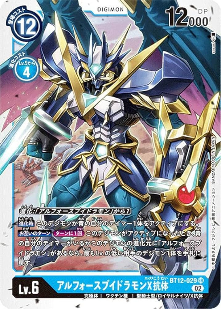 PSA10 アルフォースブイドラモン デジモンカード デジモンジントリックス PSA10 アルフォースブイドラモン デジモンカード デジモンジン