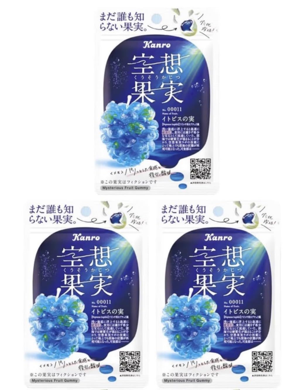 Amazon | 【3袋セット】空想 果実 イトピスの実 33g 新感覚グミ 販路