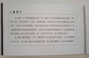 Amazon.co.jp: 純金彫吉祥鶴図「金の鶴」（海鶴千年） : おもちゃ