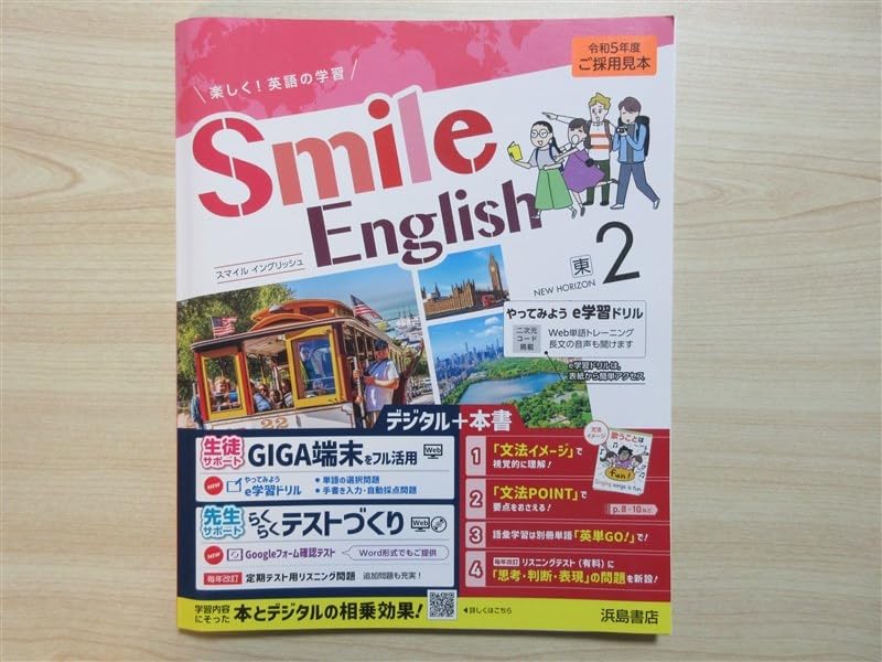 ② ロンイングリッシュ スマイルグリン ② ロンイングリッシュ スマイルグリン ② ロンイングリッシュ