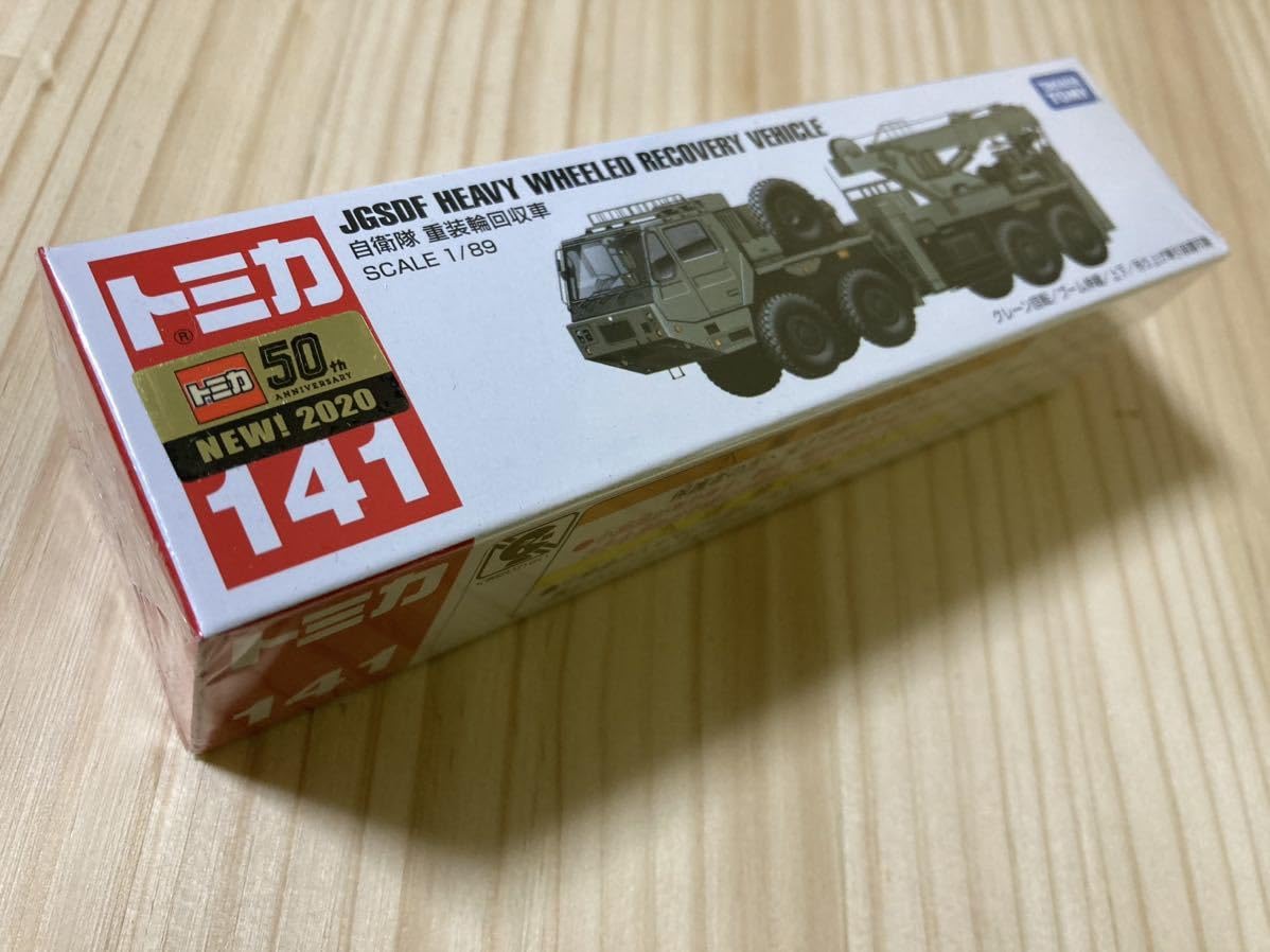 ロングタイプトミカ No.141 自衛隊 重装輪回収車 楽天市場】タカラトミー TAKARA TOMY トミカ ロングタイプトミカ