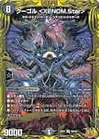 デュエマ レア グーゴル ＜XENOM．Star＞【デュエルマスターズトレカ