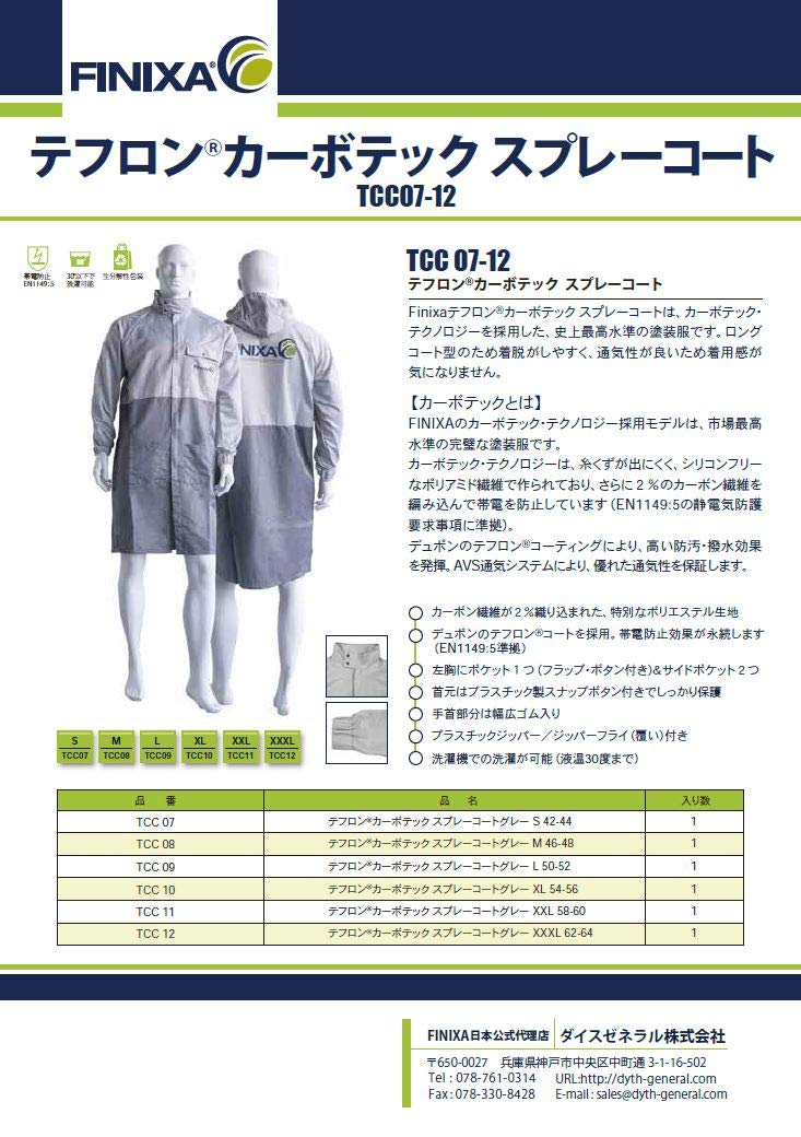 Amazon.co.jp: FINIXA テフロン・カーボテック・スプレーコート (S(42