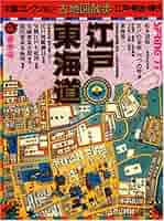 太陽 古地図を歩く 9月号 太陽 古地図を歩く 9月号 太陽 古地図を歩く 9月号