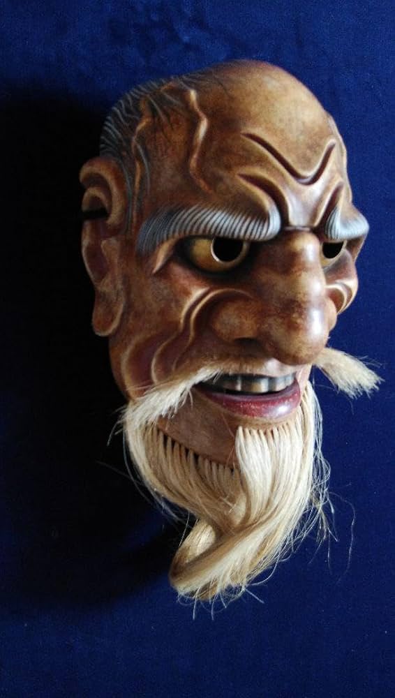 Amazon.co.jp: 能面 鼻瘤悪尉(はなこぶあくじょう) : おもちゃ