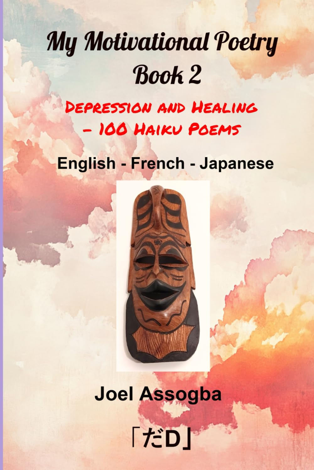My Motivational Poetry Book 2: Depression and Healing - 100 Haiku Poems | English - French - Japanese