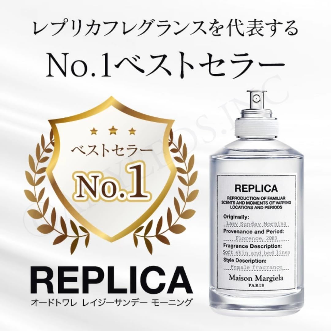 Amazon | レイジーサンデーモーニング 30ml レプリカ オードトワレ