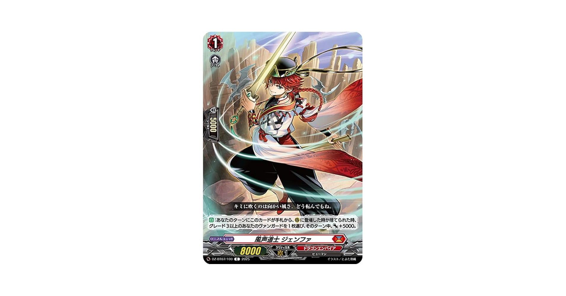 【ヴァンガード】月牙蒼焔 ドラゴンエンパイア RRR以下4コン Amazon.co.jp: ヴァンガード 月牙蒼焔 封焔竜 ユーグマシャド
