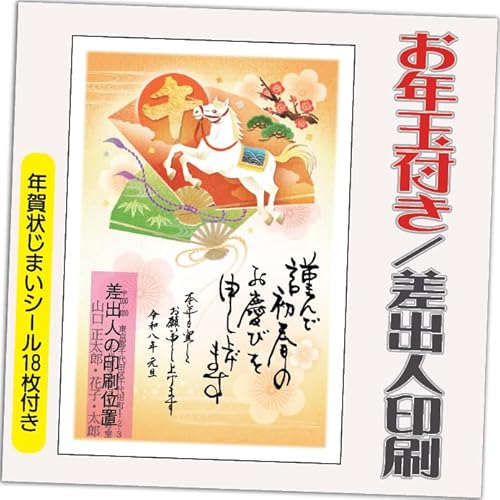 N 2026 Nʕt N ͂y4z ߔN ܔN N󂶂܂V[t  vg IׂfUC 4 ol݁ifUCFHA002j鍷olZ͂́u͂Zv{uv܂