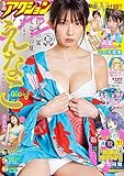 漫画アクション 2023年8/15号［雑誌］