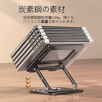 ノートパソコンスタンド 回転ブラケット 360 折りたたみ式シルバー Amazon.co.jp: ノートパソコンスタンド 回転 パソコンスタンド