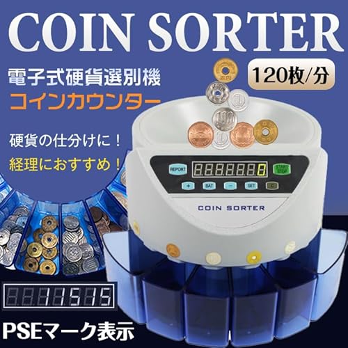 サンパーシー コインカウンター ny067 の商品画像 1