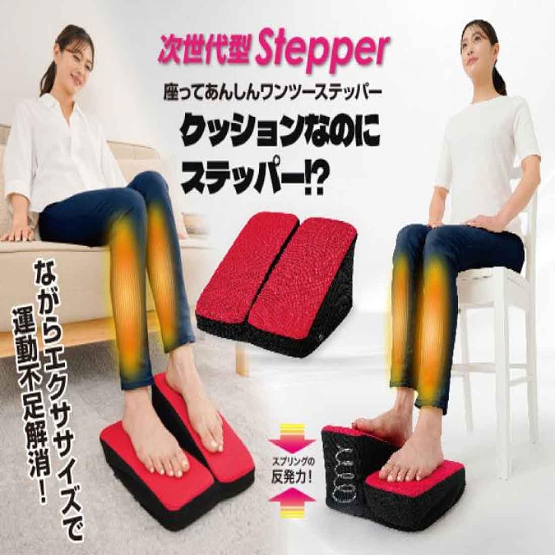 Amazon | 座ってあんしんワンツーステッパー 次世代型Stepper