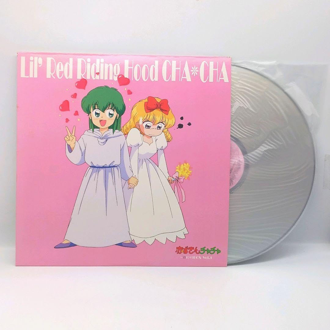 Amazon.co.jp: [LD]赤ずきんチャチャレーザディスクBOX : おもちゃ